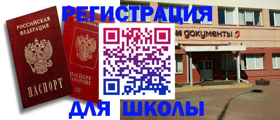 купить прописку в Цивильске