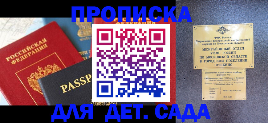 прописка для военкомата в Цивильске