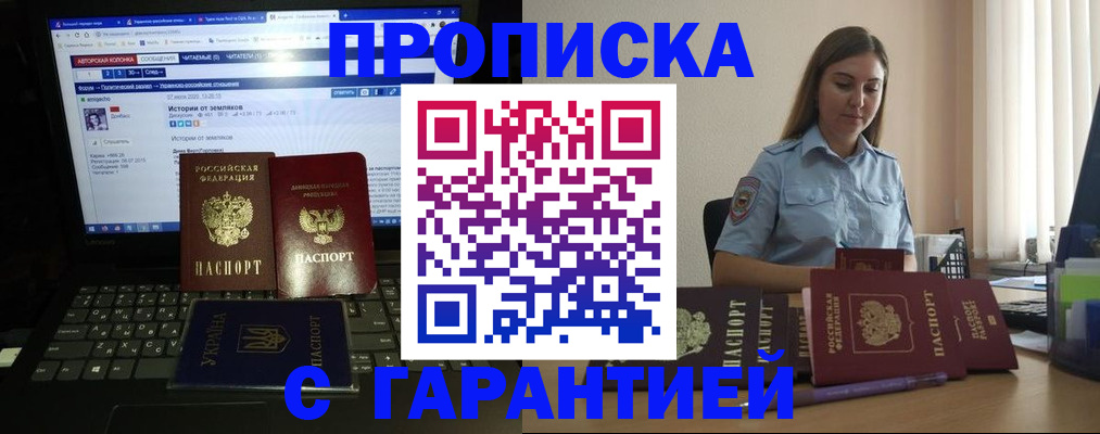 временная регистрация для всех в Цивильске