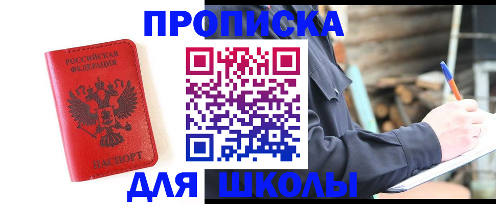 временная регистрация для всех в Цивильске