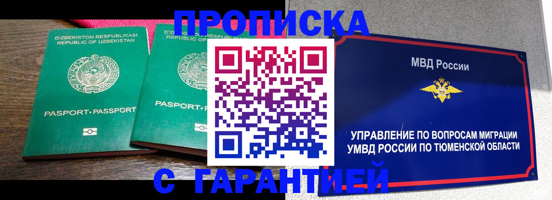 прописка иностранных граждан в Цивильске