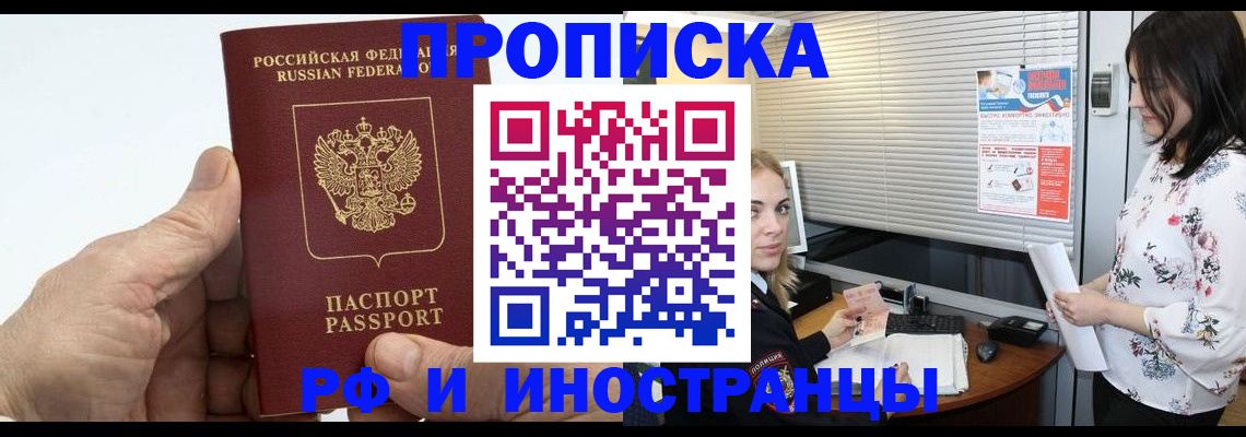 временная регистрация недорого в Цивильске